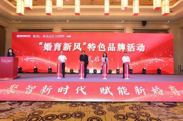 高杠杆炒股 两项创新举措为婚育友好型社会建设注入长效动力 首届“婚育友好”主题论坛在京召开